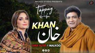 Khan  Malkoo  Sara Altaf  Tappay Mahiye  Latest Song 2024  Malkoo Studio [upl. by Delamare538]