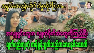 ကလေးလေးတွေ သိတတ်လိုက်တာ ချစ်စရာလေးတွေ Cele Cele Kueen [upl. by Carmine]