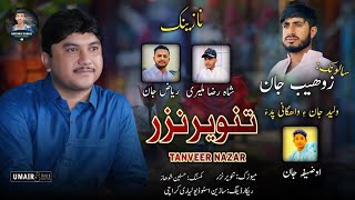 Tanveer NazarNew song Balochi NaznekSalonk Zohaib jan [upl. by Maddeu]