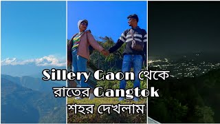 Exploring Sillery Gaon  Sikkim Tour First Day 🌲🏔️🥰🤩 [upl. by Gilberto]