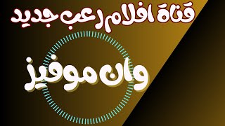 تردد قناة وان موفيز one موفيز افلام رعب قناة افلام اجنبي افلام رعب نيل سات 2023 [upl. by Hgielrebma]