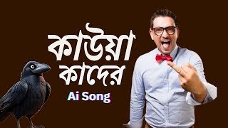 তুমি বলেছিলে খেলা হবে l Tumi Bolesile Khela Hobe l Ai Song l PolokOnTheWay [upl. by Alekahs]