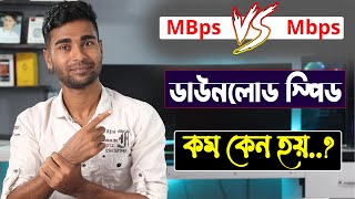 MBps vs Mbps  ডাউনলোড স্পিড কম কেন হয়  Broadband Internet Connection Speed Reality [upl. by Amitie637]