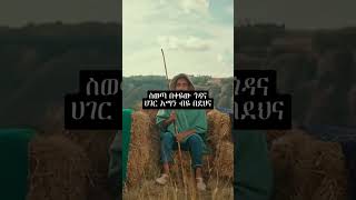 Beki new amharic music yg lyrics [upl. by Sedecram]