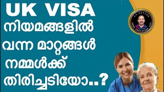 UK VISA amp IMMIGRATION UPDATESHOW IT WILL EFFECT CARERSSENIOR CARERS  NURSES amp OTHER PROFESSIONALS [upl. by Sachs]