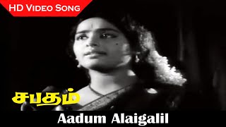 Aadum Alaigalil Song  Sabatham Movie  K R Vijaya Ravichandran  Janaki Hits  HD [upl. by Asp]