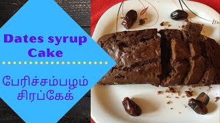 Date syrup cake recipe in Tamil [upl. by Roma858]