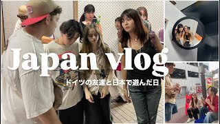 帰国Vlog）ドイツの友達と地元に繰り出した日よん  Unsere Semesterferien in Japan [upl. by Evette]