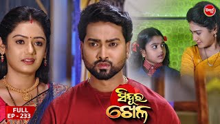 Sinduur Khella  ସିନ୍ଦୁର ଖେଳ  Full Episode  233  Odia Mega Serial on Sidharth TV 8pm [upl. by Haek480]