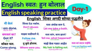 English speaking practice  Daily use English sentences Marathi  English to Marathi translation [upl. by Nyleda]