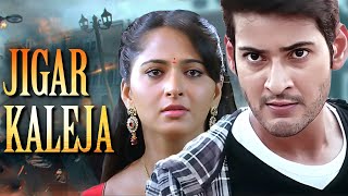 Jigar Kaleja Full Movie  Mahesh Babu New Released Hindi Dubbed Movie  New South Dubbed Full Movie [upl. by Willow269]