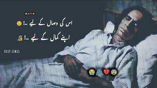 Sad poetry jaun Elia status😭 Sad poetry  heart touching  ghazal  jaun Elia Sahab viralvideo [upl. by Erasmo]