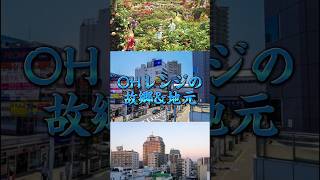 【福好き地元vsオレンジ地元】3vs3都市対決￤おすすめ 地理系 都市比較 強さ比べ [upl. by Janos]