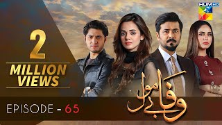 Wafa Be Mol  Episode 65  HUM TV Drama  9 November 2021 [upl. by Laurinda]