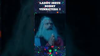 Tirumala Laddu issue tirumalaladdu tirumala venkateswara shortsfeed [upl. by Resay]