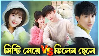 Cute Bad Guy Drama Bangla Explanation 💘  Romantic Korean Movie Bangla Explanation  Alia Khan [upl. by Pauwles760]