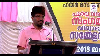 Speech of MP Abdu Samad Samadani Sahib at Kolavallur HSS Panoor [upl. by Bigler811]