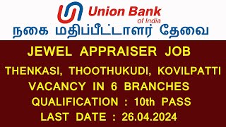 UNION BANK OF INDIA JOB  10th PASS JEWEL APPRAISER LAST DATE 2642024 [upl. by Yorled]