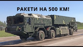 Україна Ракети На 500 КМ Новий Танк Завод КрАЗ Новий Завод БТР4Е [upl. by Sakovich640]