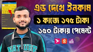 টাকা ইনকান করার সহজ উপায় 2024  New Income Site 2024  Online Income Online Earning On Mobile 2024 [upl. by Wiltshire]