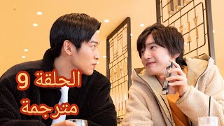 مترجمة المسلسل الياباني Kieta Hatsukoi حلقة 9 [upl. by Ihpen]