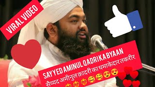 Sayyed Aminul Qadri in Khanqah E Shahbaziya Bhagaplur  urs celebration islam viralvideo new [upl. by Whitford]