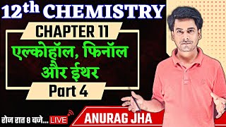 alcohol phenol and ether class 12 L 4  class 12 chemistry chapter 11 in Hindi  Bihar board [upl. by Gilli196]