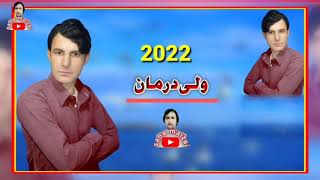 Wali Darman New 2022 HD Kakari Tappy New Best Kakari 2022 ولی درمان [upl. by Urata]