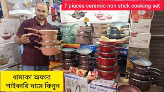 ননস্টিক কুকিং সেট🔥 Nonstick Cookware Set Price in Bangladesh  Cooking Set Price in Bangladesh 2024 [upl. by Ennahgiel711]