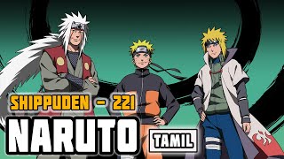 NARUTO SHIPPUDEN TAMIL EPISODE 221 [upl. by Ahsenom887]