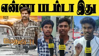 Methagu 2 Public Review  Methagu 2 Movie Review  Methagu 2 Review  Methagu 2 Genuine Review [upl. by Jamal]