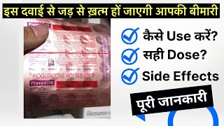 Piosys 30mg tablet uses  price  composition  dose  side effects  review  in hindi [upl. by Ait]