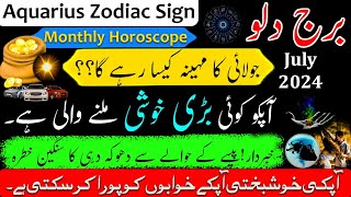 Aquarius July 2024July ka mahina Kaisa rahegaBurj DiloMonthly Horoscope In UrduHindiZodiac Sign [upl. by Onnem]