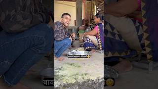 बायको भाकऱ्या शिकली 🤣मंडळी छान🥰 ghasevlog मराठीमुलगा मंडळीहसा [upl. by Rawna]