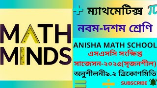 ANISHA MATH SCHOOL is live [upl. by Hospers]