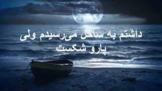 Saeed Kermani  Hashte Shab  سعید کرمانی  ۸ شب [upl. by Eznyl]