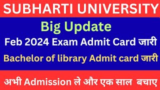 SUBHARTI UNIVERSITY FEBRUARY 2024 Exam Date  Subharti University Meerut Admission Update subharti [upl. by Orji]