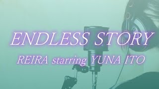 【NANA】ENDLESS STORYReira starring 伊藤由奈【歌ってみた】 [upl. by Ayekam]