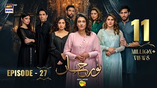 Noor Jahan Episode 27  Digitally Presented by Nestle Nido1 Eng Sub 24 August 2024  ARY Digital [upl. by Lello520]