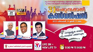 31st Cheruvakkal Convention 2023  Day5  Pr Sabu C B  Pr Johnson Memana  New Life TV [upl. by Lareine]