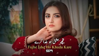 Jaan Nisaar  Tujhe Ishq Ho Khuda Kare  Pakistani Drama Status  Pakistani Drama  Ost  SR Studio [upl. by Gilli762]