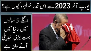 Treaty of Lausanne and Modern Turkey in 2023  Urdu  HIndi [upl. by Armahs656]