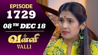 VALLI Serial  Episode 1729  08th Dec 2018  Vidhya  RajKumar  Ajay  Saregama TVShows Tamil [upl. by Arihk419]