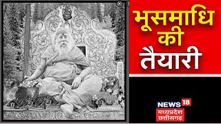 Shankaracharya Swami Swaroopanand Saraswati का निधन आज होगा अंतिम संस्कार  Latest News  MP News [upl. by Luz]