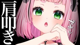 ASMR Shoulder Massage [upl. by Oos]