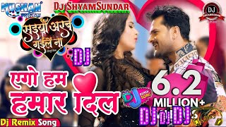 Ago Hum Hamar Dil Hai Jaan Tino Tohar Ha।। Khesari Lal Yadav ।। Remix By Dj ShyamSundar Majhowlia [upl. by Prosser]