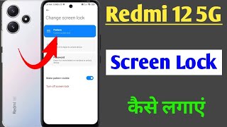 redmi 12 5g me screen lock Kaise lagaye  how to set screen lock redmi 12 5g  redmi 12 screen lock [upl. by Kyred]