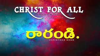 RARANDI LATEST CHRISTIAN SONG 2018  CFAM JANGAON [upl. by Kenlay215]