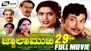 ಕಾವಾಲಿ  KAVAALI Kannada Full Movie  Kishore Arjun Sarja  Superhit Kannada Action Movie [upl. by Aicital]