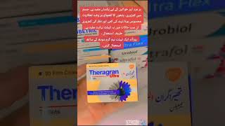 theragran ultra uses and benifits medicine pharmacylover viral skincaremedicinelovers explore [upl. by Brookhouse86]